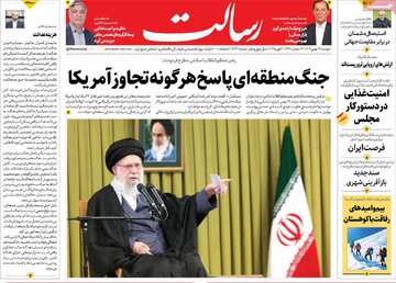 صفحه اول روزنامه های دوشنبه 13بهمن 1404