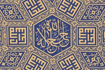 چگونه خدا را با صفات جلال و جمالش بخوانیم؟