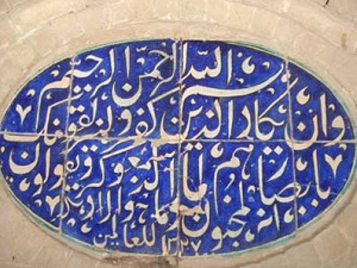 حقایقی درباره چشم زخم از نگاه امام رضا (ع)