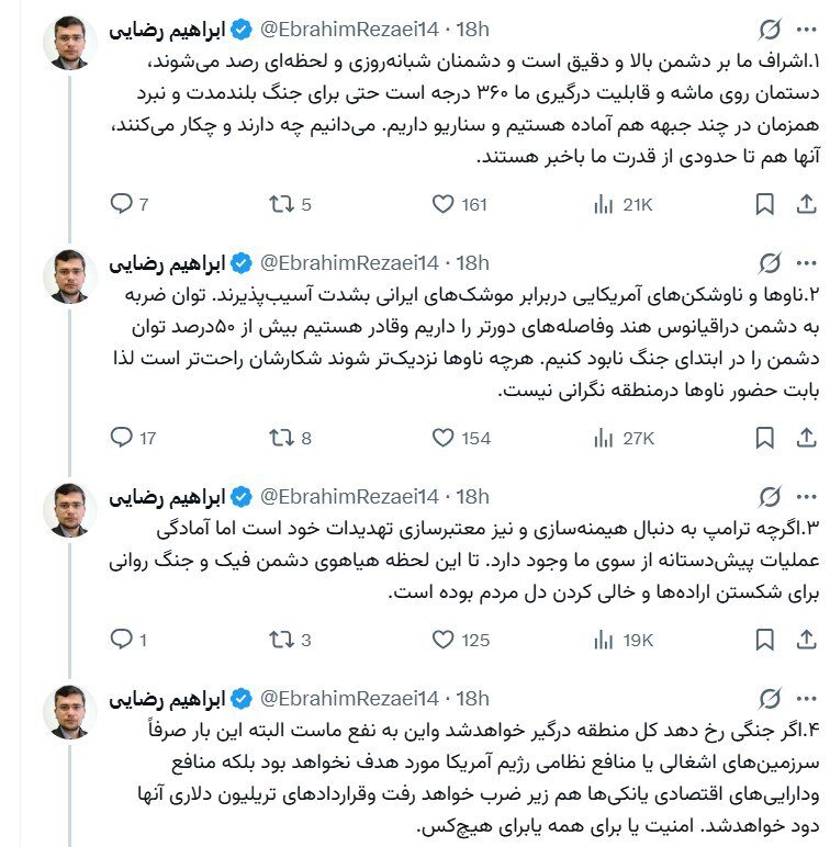 سخنگوی کمیسیون امنیت ملی: اگر جنگی رخ دهد کل منطقه درگیر خواهدشد و این به نفع ماست!