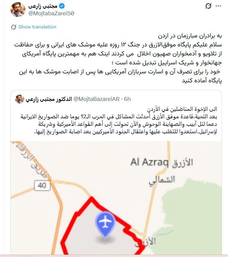 نماینده مجلس دست به کار شد؛ خط و نشان و هدایت جنگ در اردن از بهارستان + تصویر