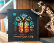 بازخوانی مفهوم خوشبختی در دو سنت فلسفی