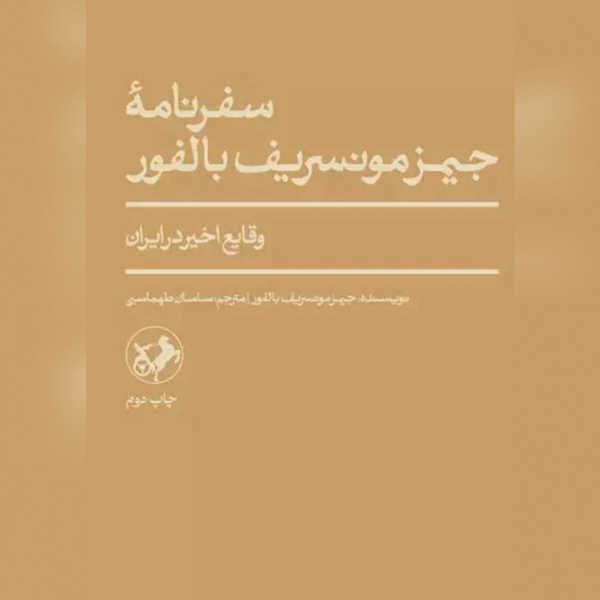 نگرانی احمدشاه از آلودگی و میکروب: وسواس ویژه وی در این زمینه نگرانی احمدشاه از آلودگی و میکروب: وسواس ویژه وی در این زمینه