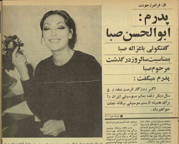 دختر ابوالحسن صبا: پدرم تحول موسیقی ایران را از کمانچه به ویولن رقم زد