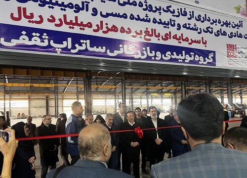 دو واحد تولیدی در شهر صنعتی البرز به مرحله بهرهبرداری رسیدند. دو واحد تولیدی در شهر صنعتی البرز به مرحله بهرهبرداری رسیدند.