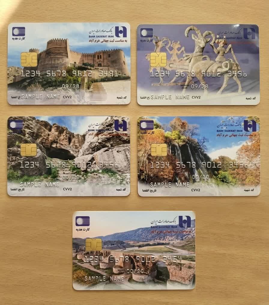 معرفی کارت هدیه بانکی با تصاویر دره خرمآباد معرفی کارت هدیه بانکی با تصاویر دره خرمآباد