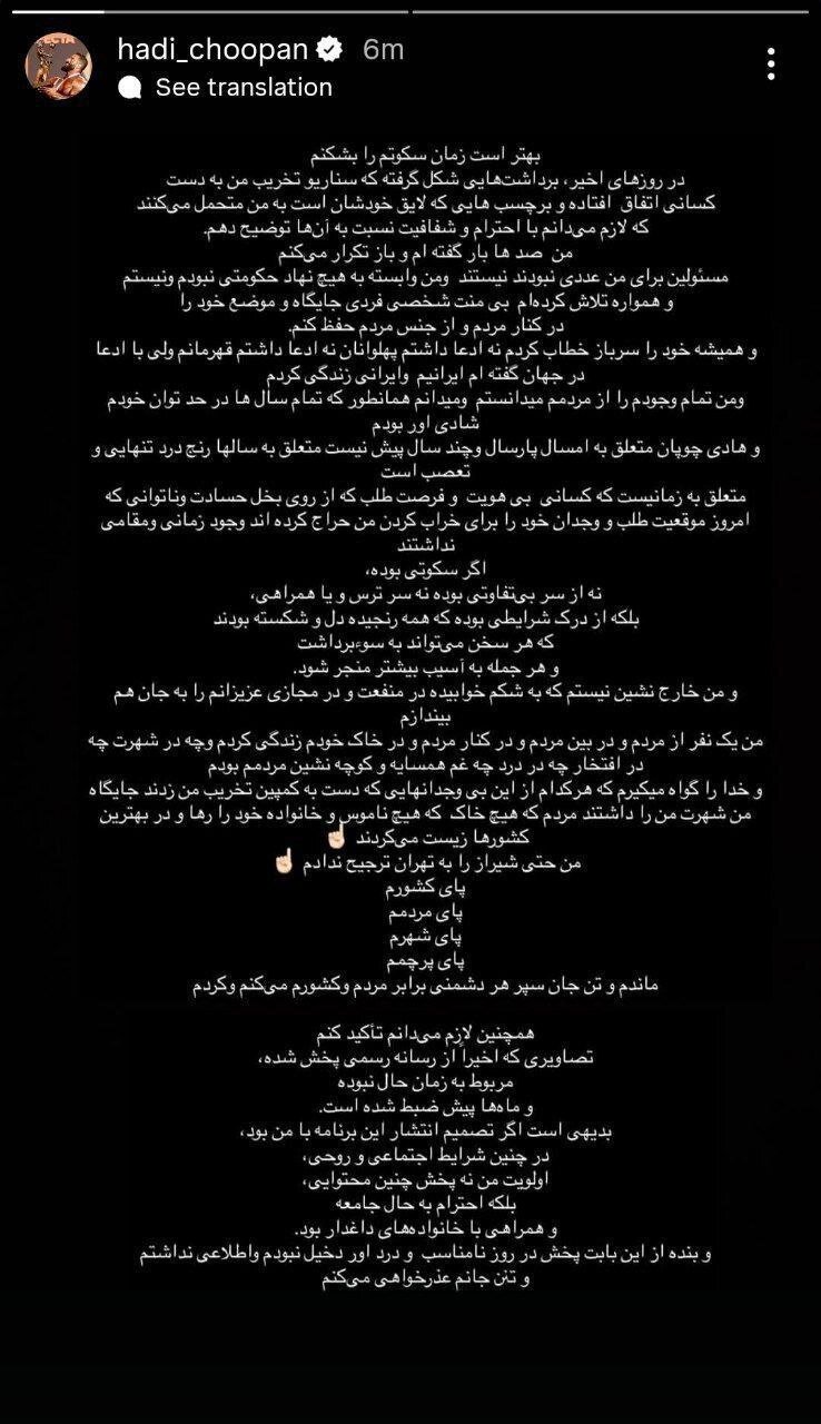 عکس | واکنش هادی چوپان به حواشی حضور در برنامه تلویزیونی