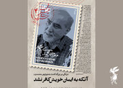 فیلم‌نامه‌های برتر ادوار جشنواره در نشریه روزانه