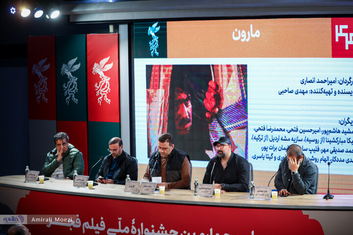 نشست فیلم مارون