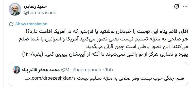 حمله رسایی به معاون پزشکیان قبل از شروع مذاکرات ایران و آمریکا؛ تصور میکنید آمریکا و اسرائیل با شما صلح میکنند؟!/ این توئیت را خودتان نوشتید یا...