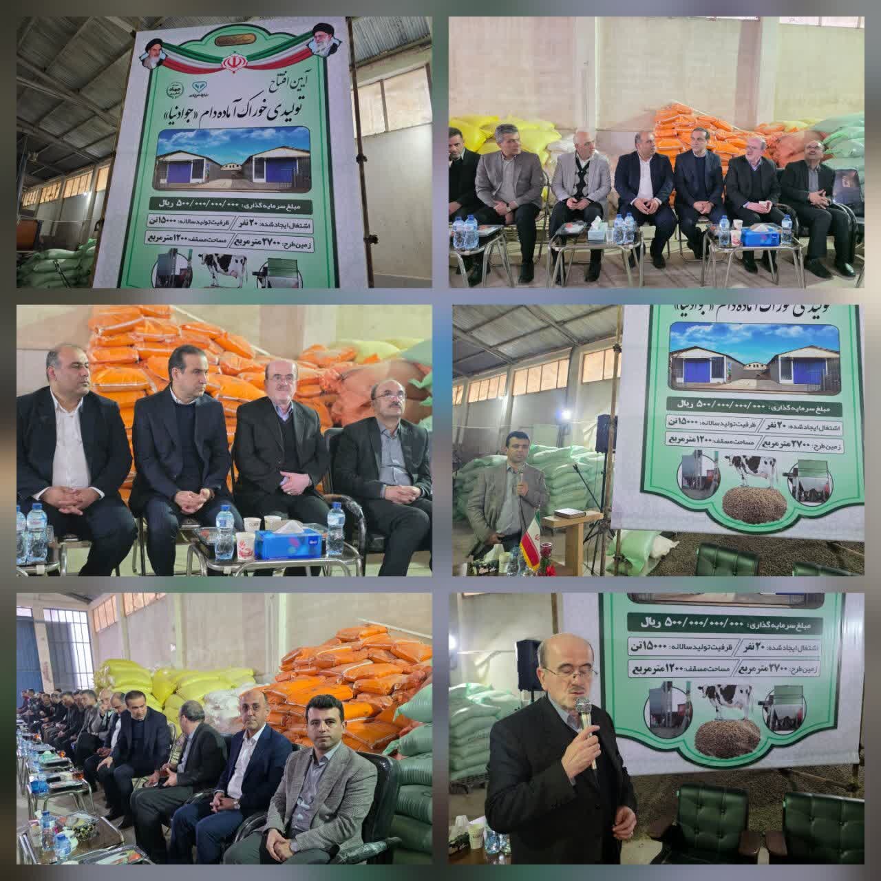با حضور جمعی از مسئولان:افتتاح واحد تولید خوراک دام و طیور جوادنیادر شهرک صنعتی نالکیاشر لنگرود با حضور جمعی از مسئولان:افتتاح واحد تولید خوراک دام و طیور جوادنیادر شهرک صنعتی نالکیاشر لنگرود