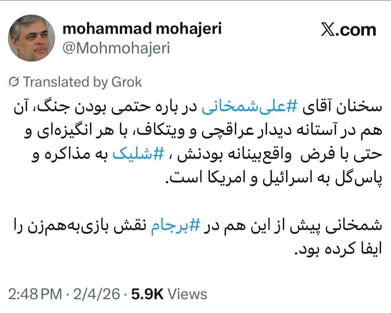 انتقاد محمد مهاجری از سخنان شمخانی؛ پاس گل به آمریکا و اسرائیل است