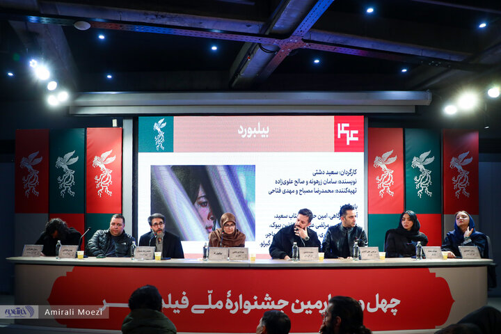 مراسم فوتوکال و نشست پرسش‌وپاسخ بیلبورد