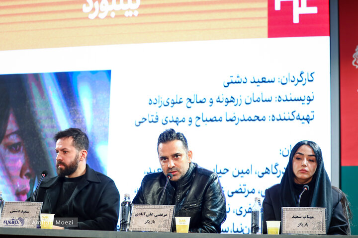 مراسم فوتوکال و نشست پرسش‌وپاسخ بیلبورد