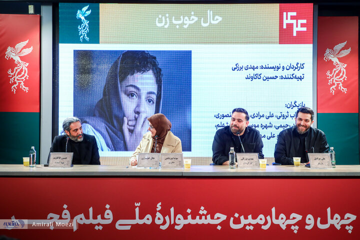 فتوکال و نشست فیلم حال خوب زن