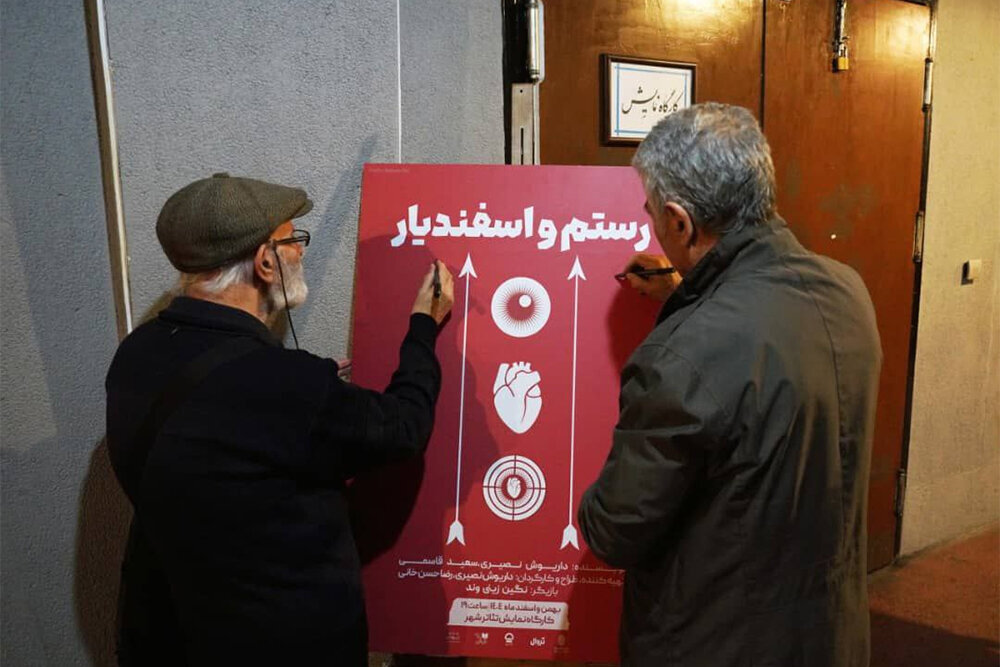 آغاز نمایش «رستم و اسفندیار» در تئاتر شهر به صحنه رفت. آغاز نمایش «رستم و اسفندیار» در تئاتر شهر به صحنه رفت.