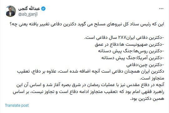 اظهارات فعال سیاسی اصولگرا در تضاد با سخنان رئیس ستاد کل نیروهای مسلح