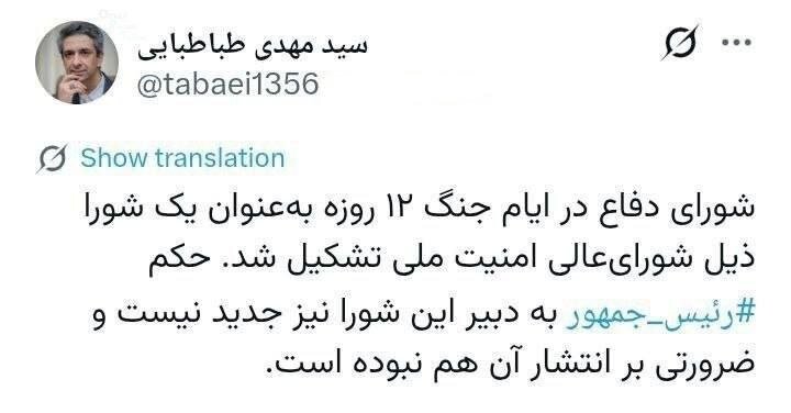 انتقاد معاون دفتر پزشکیان از انتشار حکم شمخانی/ این حکم جدید نبود