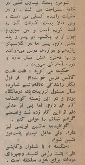 تصویر حکیمه فرهود، اولین زن راننده تاکسی در ایران/ «۱۶ سال مسئول تزریقات یک درمانگاه بودم