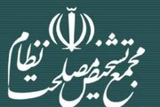 مجمع تشخیص مصلحت نظام؛ نهادی که از دل بن‌بست‌های حکمرانی متولد شد