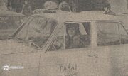 اولین زنی که در تهران راننده تاکسی شد! + عکس و جزئیات