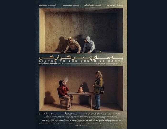 فیلمهای کوتاه جشنواره ۴۴فجر؛ روایت دغدغههای اجتماعی با زبان سینما