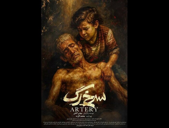 فیلمهای کوتاه جشنواره ۴۴فجر؛ روایت دغدغههای اجتماعی با زبان سینما