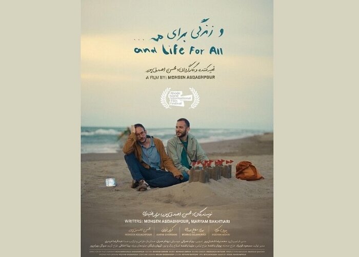 فیلمهای کوتاه جشنواره ۴۴فجر؛ روایت دغدغههای اجتماعی با زبان سینما