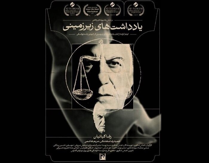 فیلمهای کوتاه جشنواره ۴۴فجر؛ روایت دغدغههای اجتماعی با زبان سینما