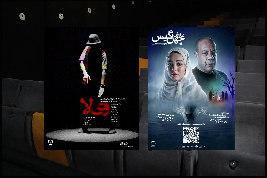 «چهلگیس» و «وی لا» وارد تالار چهارسو شدند «چهلگیس» و «وی لا» وارد تالار چهارسو شدند