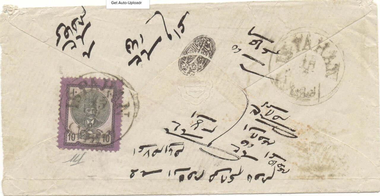 عکس/ پاکت نامه دوره ناصرالدینشاه، تیر ۱۲۵۹