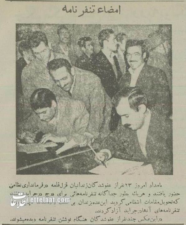 ۲۳ زندانی توده‌ای با نوشتن تنفرنامه خواستار بخشش خود شدند؛ بهمن ۳۴