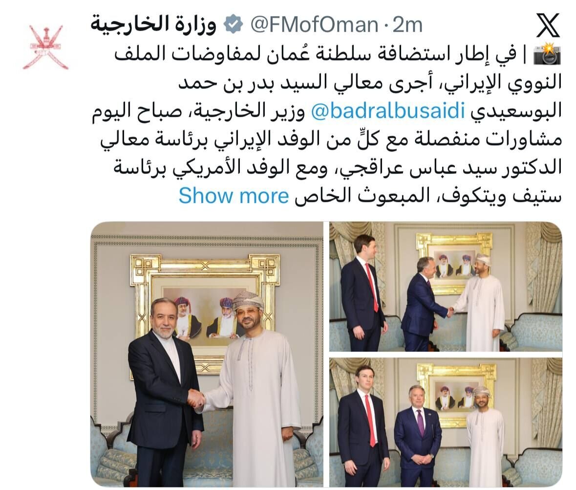 اولین خروجی از نتیجه مذاکرات به نقل از وزارت خارجه عمان/ عکس