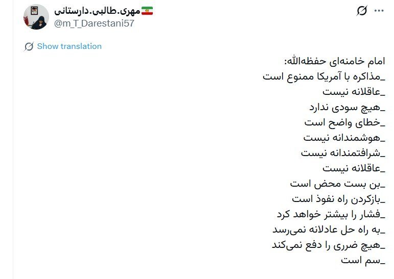 واکنش تند طراح کلینیک ترک بی حجابی به مذاکرات بین ایران و آمریکا + عکس