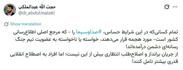 واکنش تند وزیر معزول دولت سیزدهم به انتقاد از صداوسیما؛ هجمه کنندگان به عضویت تیم جنگ رسانهای دشمن درآمدهاند! + عکس