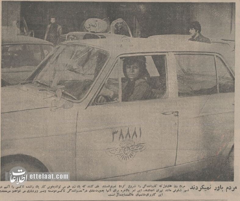اولین زنی که در تهران راننده تاکسی شد! + عکس و جزئیات