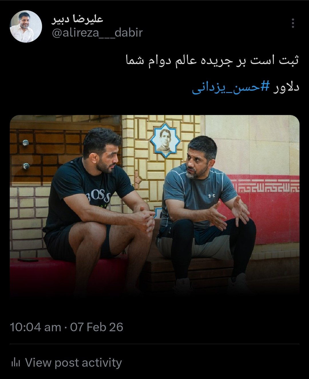 عکس| حمایت ویژه دبیر از یزدانی