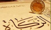 چگونه زکات، ما را از گمراهی در دنیا نجات می‌دهد؟