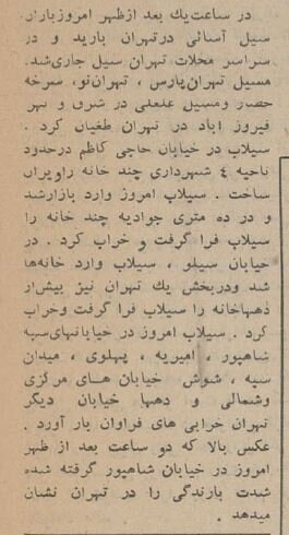 در تهران سیل آمد، مردم از حمام عمومی فرار کردند! +عکس