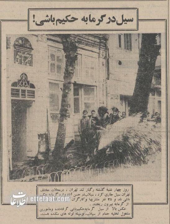 در تهران سیل آمد، مردم از حمام عمومی فرار کردند! +عکس