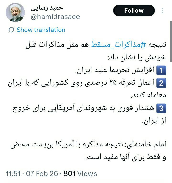 واکنش حمید رسایی به اقدامات آمریکا بعد از مذاکرات مسقط/ نتیجه مذاکرات خودش را نشان داد