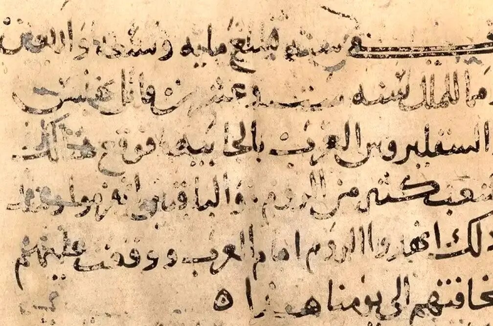 کشف نخستین روایت مسیحی از فتوحات اسلامی در تاریخ. کشف نخستین روایت مسیحی از فتوحات اسلامی در تاریخ.