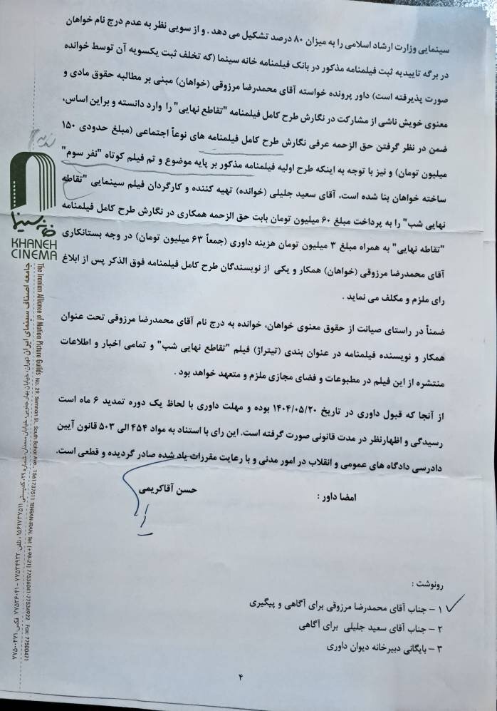 اتهام سرقت فیلمنامه یک فیلم در جشنواره فیلم فجر/ ۸۰ درصد فیلم نهایی برگرفته از فیلمنامه من است