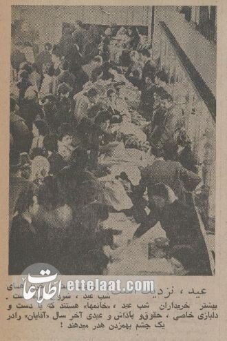 عکسهای تماشایی از بازار شب عید تهران در نیم قرن پیش