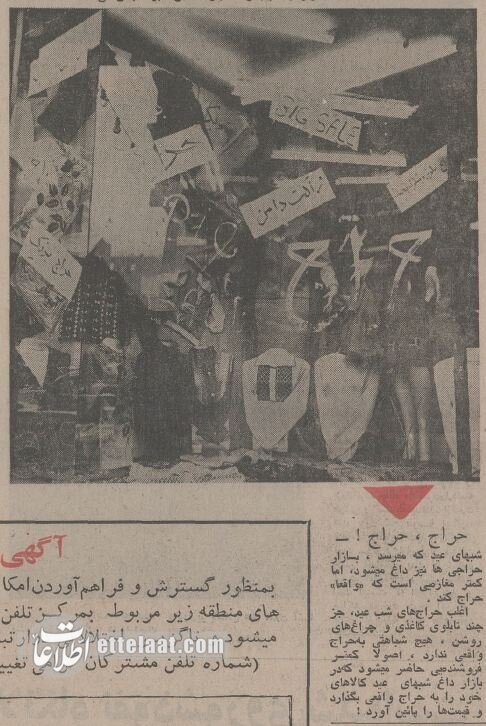 عکسهای تماشایی از بازار شب عید تهران در نیم قرن پیش