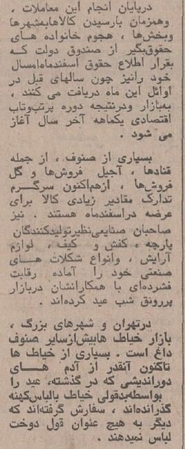 عکس‌های تماشایی از بازار شب عید تهران در نیم قرن پیش