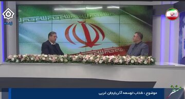 جذب ۲۰۶ همت سرمایه‌گذاری در استان آذربایجان‌غربی برای رشد یک درصدی تولید ناخالص داخلی