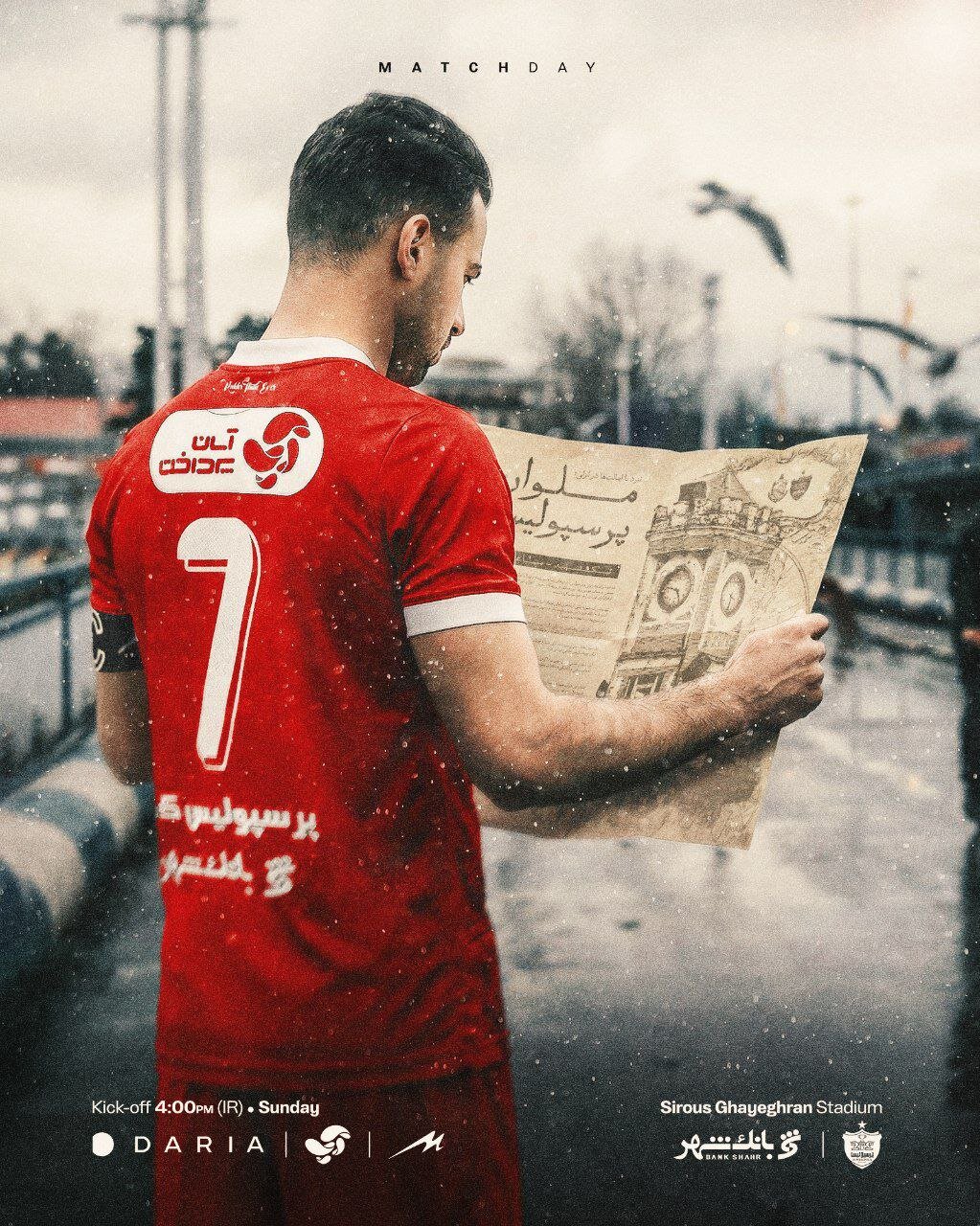 عکس| نقشه راه بردن ملوان در دستان کاپیتان پرسپولیس