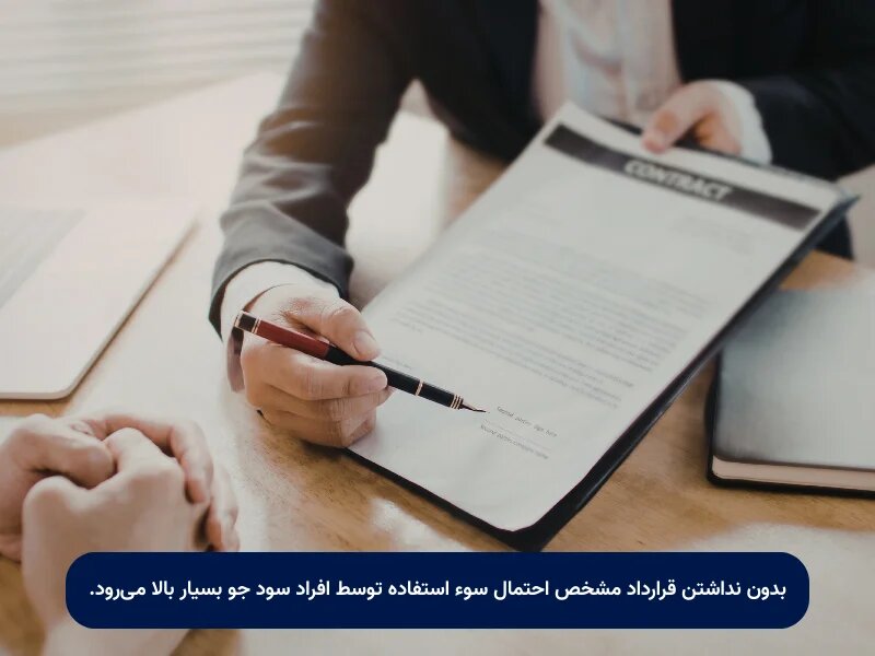 باربری بدون بیمه یا قرارداد