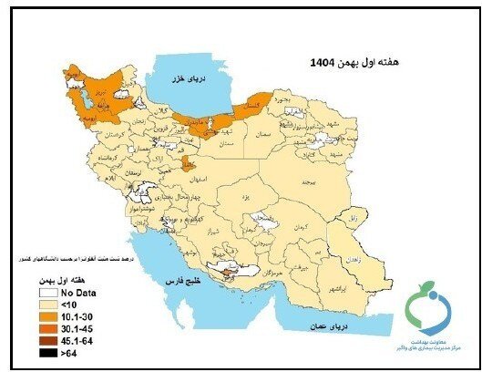 آخرین خبر از وضعیت آنفلوانزا در کشور؛ ۲ استان همچنان بالاتر از آستانه هشدار/ اسامی